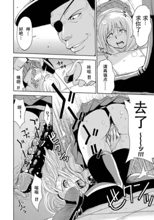 Saint Kangoku Gakuen 2 - Jigoku no Teisoutai