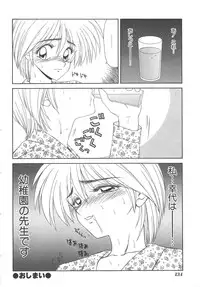 [Ikoma Ippei] Inu Miboujin