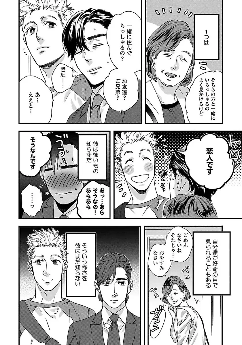 Mujakina Wanko to Neko Kaburi