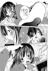 Jun-ai Kajitsu 2011-07 [Digital]