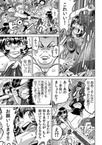 Yabai!! Hadaka de Densha ni Notchatta