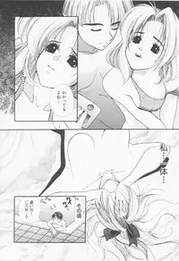 [Sensouji Kinoto] Call