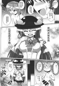 Futanari Tenshi-chan ni Fumarete Horareru Hon