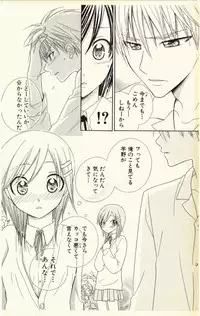 [Natsuba Yashi] Pet no Jikan - Pet Tune Lovers