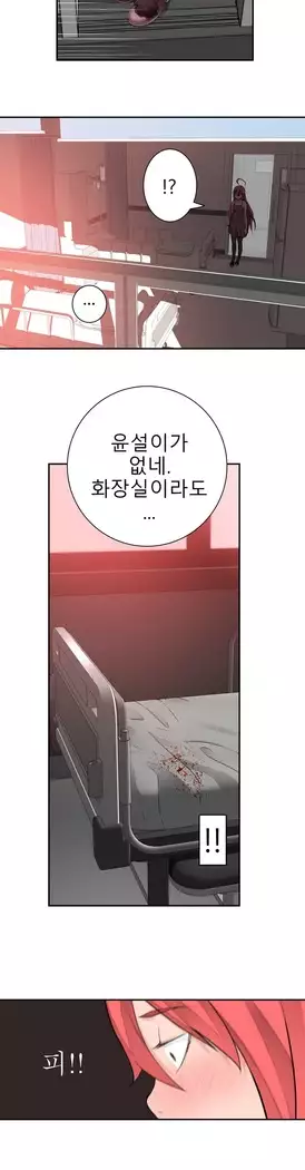 Tissue Thieves Ch.1-27