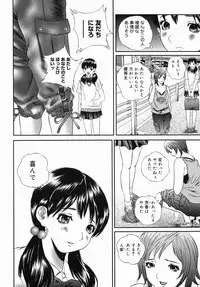 [Manzou] Homeless Saeko