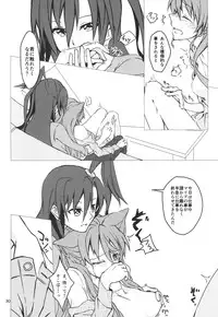 (C85) [HB (Futoo)] Wunsch (Senki Zesshou Symphogear)