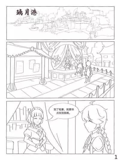 原神 凝光的烦恼