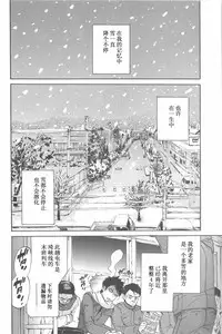 [Onda Chiro] Koisuru Naked Girl [Chinese]