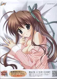 Dengeki Hime 2008--03