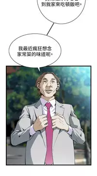 Take a Peek 偷窥 Ch.39~64 [Chinese]中文