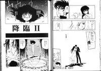 [Mii Akira] Nightmare