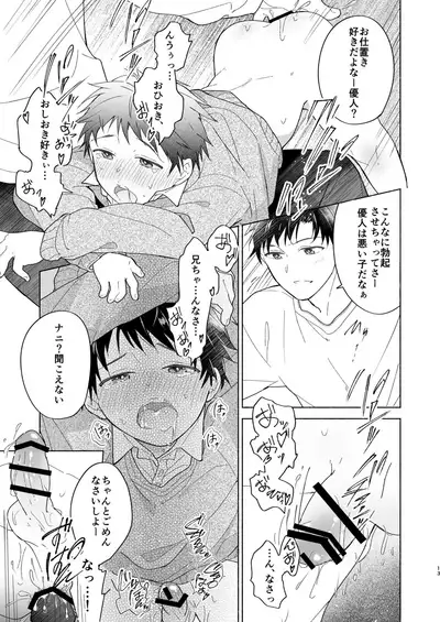 [sippo (Inui Aki)] Short Manga Shuu [Digital]