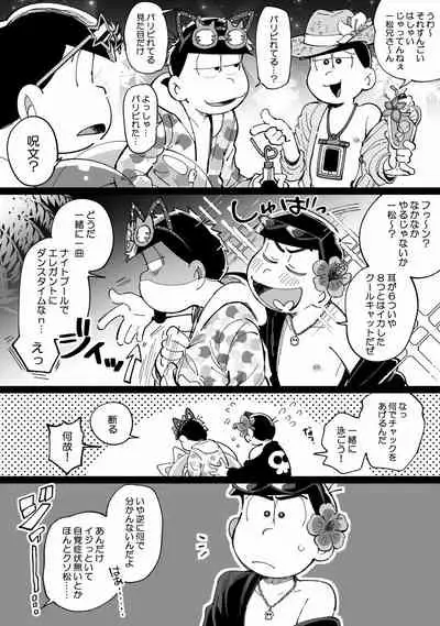 [Momoiro-netsuduki (Kisaki Nana)] 1824 PLUS PIXIV GALLERY (Osomatsu-San)