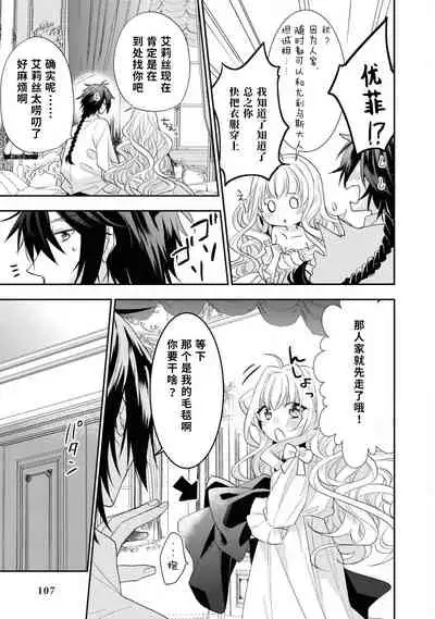 [アンソロジー] 公爵様は私の体に飢えている。アンソロジー (ベビードールCOMICS) 漫画 – 2020年12月24日 [Chinese] [靴下x莉赛特联合汉化]