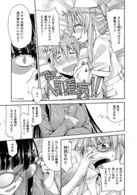 [Satsuki Mikazu] Kimi no Megane wa 1-man Volt! Tokusouban [Digital]