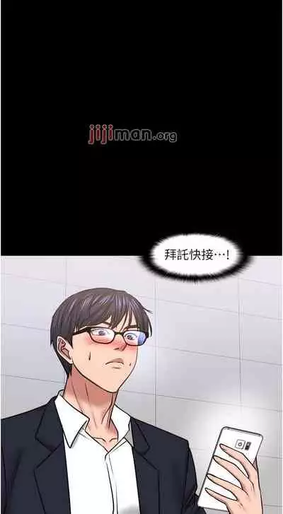 【周日连载】教授，你还等什么?（作者：madstart&耀安） 第1~39话