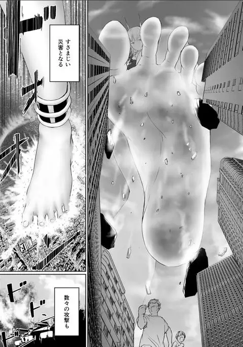 Chikyuu no Jinrui wa Kujo Taishou ni Narimashita