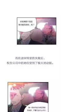 [Park Hyeongjun] Sweet Guy Ch.22-37 (Chinese)