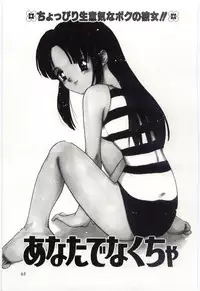 [Tanaka Yutaka] Itaike na Darling - Tender Darling