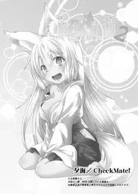 (COMITIA115) [Check Mate! (Yua)] Kohaku Biyori2