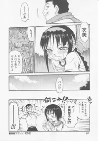 Hin-nyu v08 - Hin-nyu Hakusho