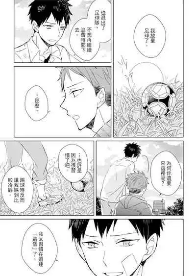 Kioku no Kaibutsu | 记忆的怪物 1-3