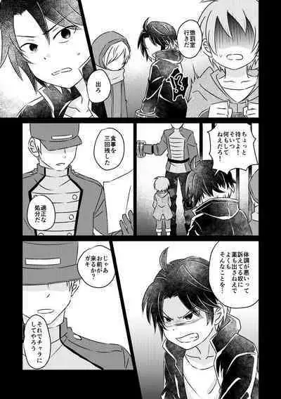 Tokubetsu Shidou in Pennywort