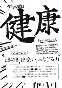 (C39) [T.A.K.K. (Various)] TOKYO KENKO LAND