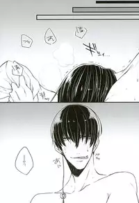 (C89) [Amedama (Aoba)] Henzutsuu o Naoshite Kudasai (Hoozuki no Reitetsu)