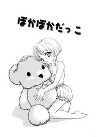 [Sou Akiko] Kan Sui Tou