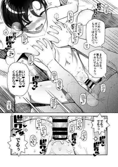 Oppai Okki na Megumi-chan