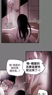 Honey trap 甜蜜陷阱 ch.8~18 (chinese)