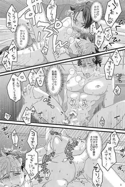 Shinkon nanoni Shinsitsu ga Betsubetsu nante Kiitenai yo Nii-san!