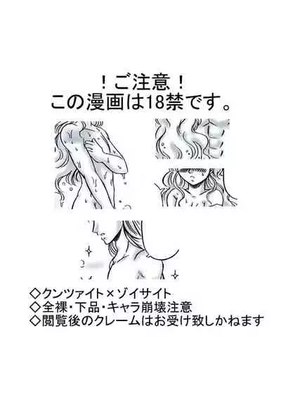 R18 Kunzoi Manga Itsumo Barairo Ni Moete