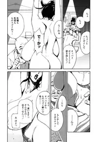 [Miura Takehiro] DOMINANCE -Toraware no Zettou Hen-