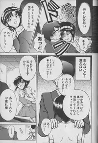 [Chiyorozu Teruaki] Otome Gari