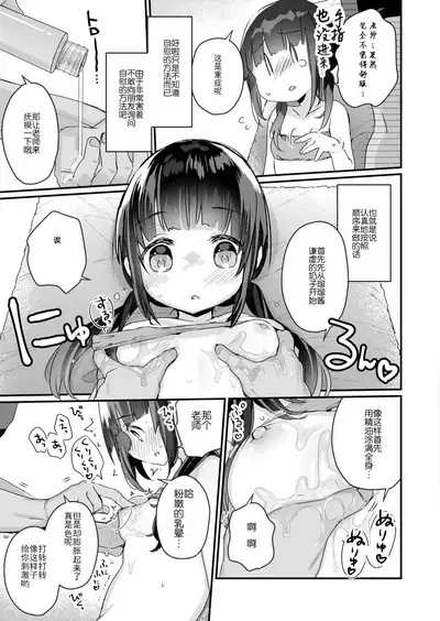 Saimin Therapy Hajimemashita Ch. 1