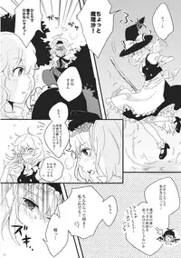 (Reitaisai 8) [Mahirunosora × Tongarigorigori] Arimari! (Touhou Project)