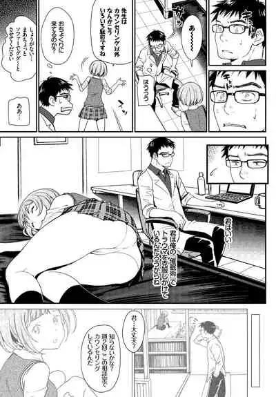 Kono Haru, Kanojo to Issho ni Sotsugyou Shimashita