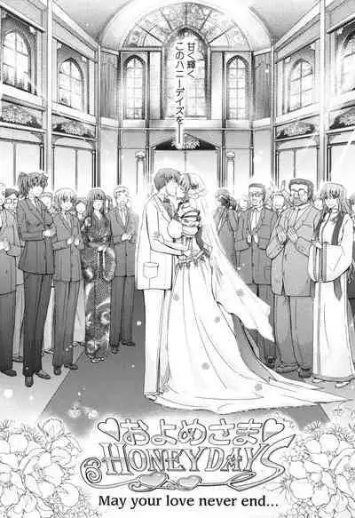 Oyomesama Honey Days Ge