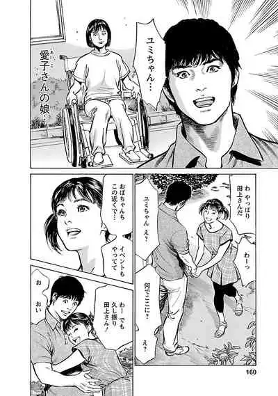 お願いサプリマン My Pure Lady 17