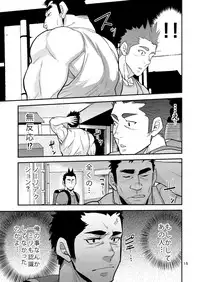 [Masamune Kokichi (Matsu Takeshi)] Nozoki Ai kara Hajimeyou!! [Digital]