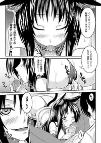 COMIC Unreal 2011-08 Tokubetsu Furoku