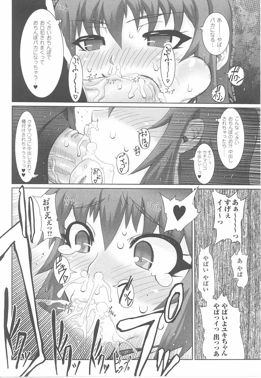 Fellatio Anthology Kouin Ojoku