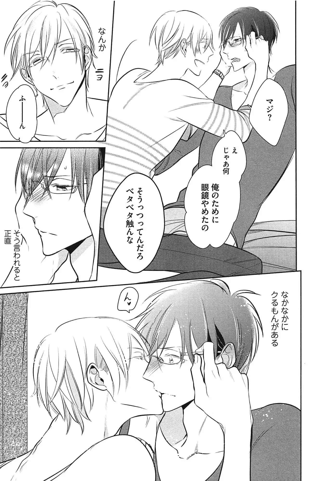 Seifuku wo Matoeba, Umaku Uso ga Tsuketa no ni