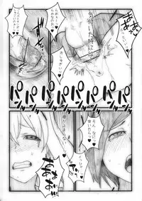 [Taroro] うちのこちんこエロ漫画