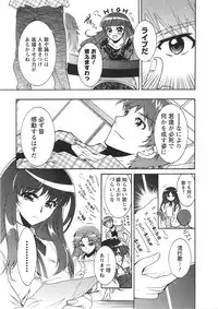 [Honda Arima] Moriage 7 Vol. 1