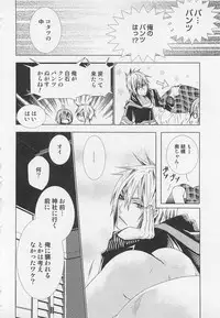 [Sugahara Ryuu] Kareshi na Otokonoko