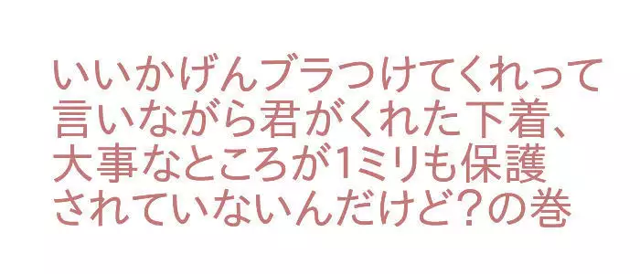 Hin'nyū dekuchan no hanashi